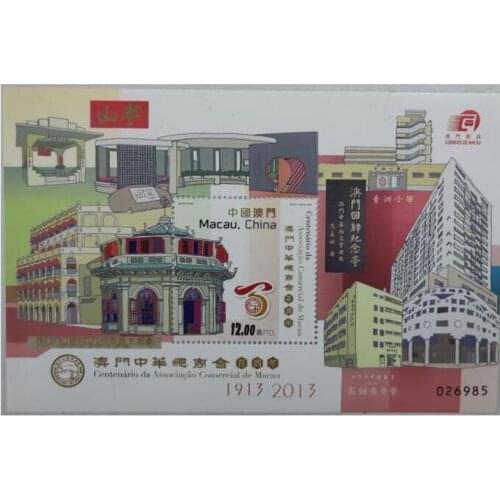 Stamp sheetlet of Macao China General Chamber of Commerce in 2013， China Miniature Sheet Post Stamps Postage