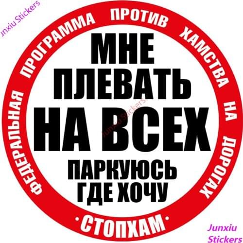 PARK Funny Car Sticker and Decorative for Car Bumper Window Laptop Windshield Scratch-Proof Exterior Decoration KK14*14cm