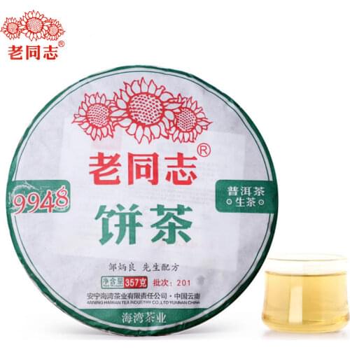 2020 Haiwan Raw Puer Chinese Tea 9948 Menghai Batch 201 Sheng Puer Chinese Tea 357g