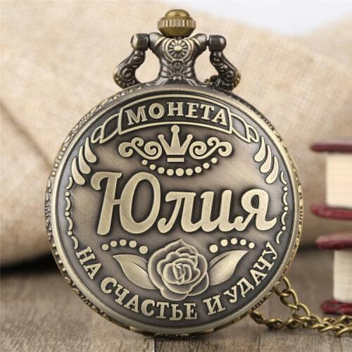 YISUYA Russian coins Rouble Pocket Watch Quartz Lady Name Julia russian Retro Pendant Watches Clock Women reloj enfermera