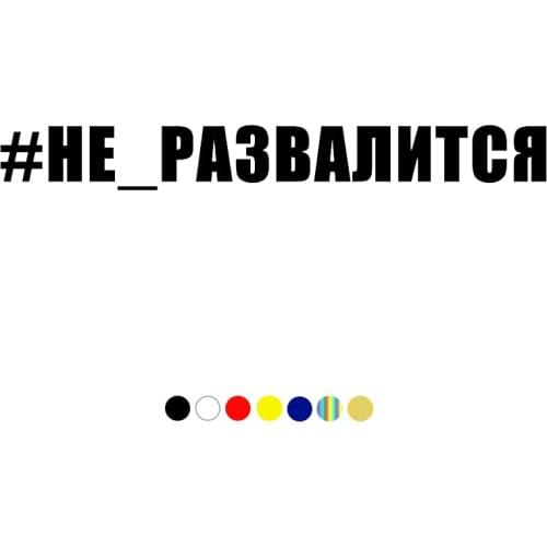 CS-1441#60*7.2cm Inscription # DOES NOT DECLINE funny car sticker vinyl decal silver/black for auto car stickers styling