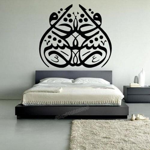Islamic Caligraphy wall decals persian Caligraphy Lettering Wall Sticker for Home Bedroom Living Room Decor Vinyl Mural C827
