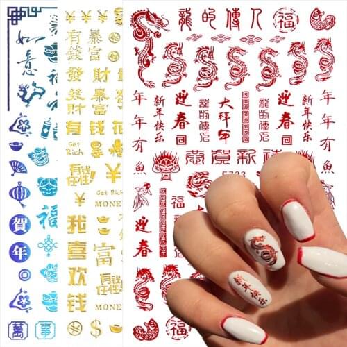 1pcs Dragon 3D Nail Stickers Red Gold Chinese Character New Year Design Nails Art Decorations Adhesive Sliders Manicure Decals