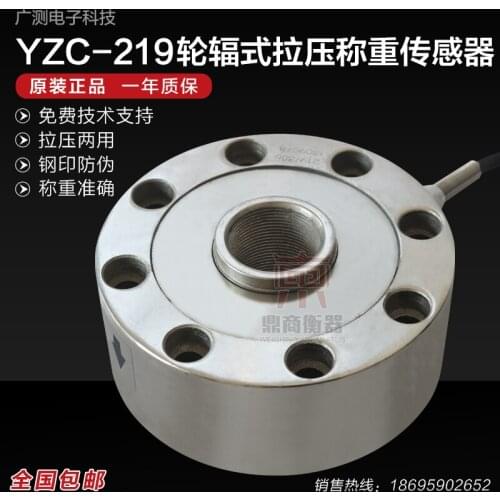 YZC-219 Load Cell Weighing Sensor Pressure sensor100% new and original