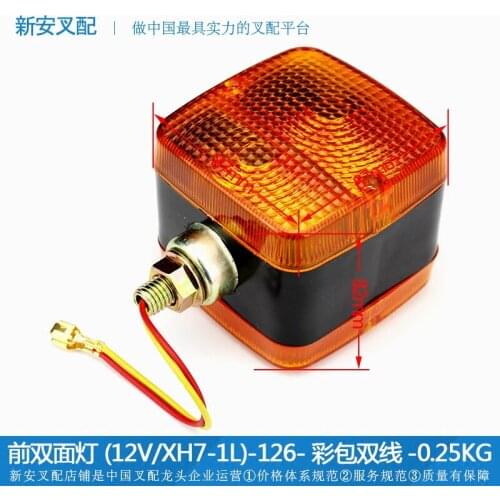 Headlights (iodine tungsten lamp) - forklift turn direction tail fog illumination astigmatism LED bulb assembly