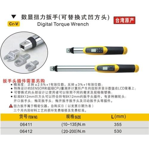 BESTIR taiwan tool (10-135)NM (20-200)NM square torque wrench digital with 9x12mm changable Concave head car tools wrenches