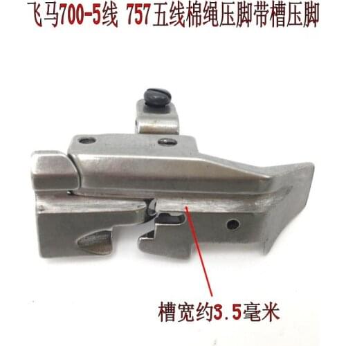 SIRUBA PEBASUS700 four threads selvedge overlock thread thread presser foot