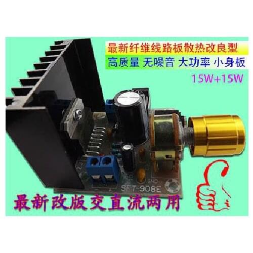 Free Shipping! 1pc 15W +15 W Dual-channel AC-DC 12V noiseless amplifier board finished board