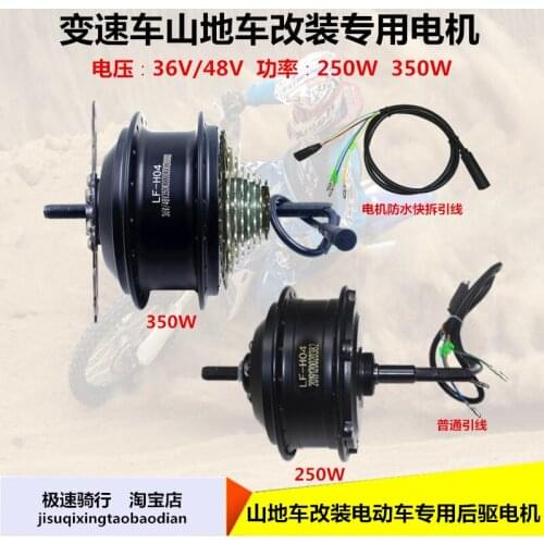 Brushless Electric 36V48V350W Gear Brussless Modification Electric Bicycle Motor
