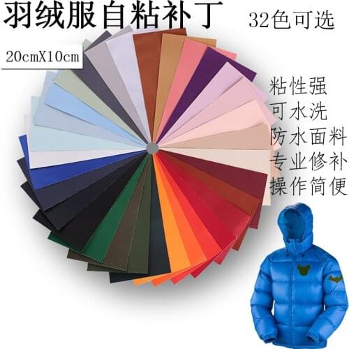 Self-adhesive cloth patch down jacket patch hole patch free ironing jacket raincoat umbrella rectangle
