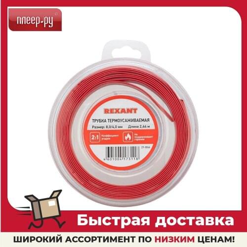 Rexant Tool Parts