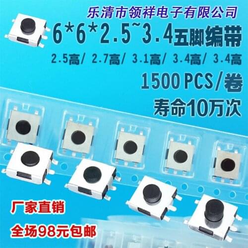 Taping 6 * 6 * 2.5 / 2.7 / 3.1 / 3.4 / 3.7 / 4.3 five -pin SMD life black 6x6 200000