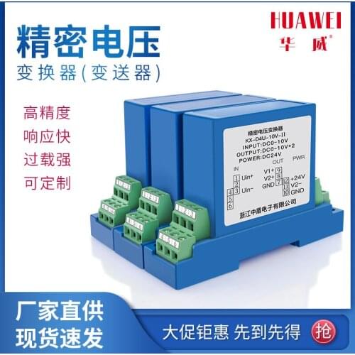 Warwick ZDT single-phase ac 0 to 6 v - 2 u guide power voltage transformer and high precision voltage transducer