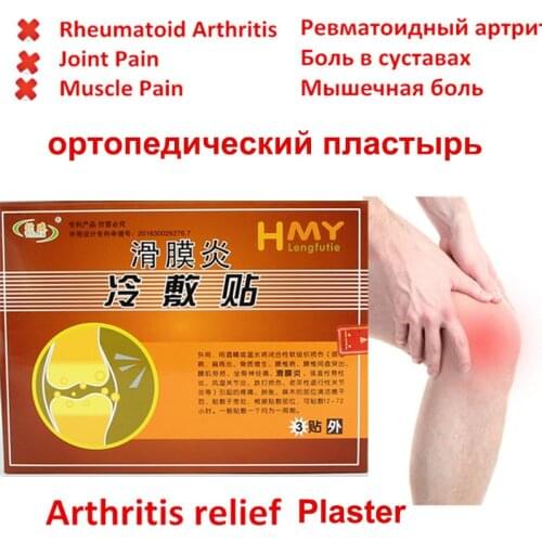 10pcs Orthopedic Plaster Medicinal Pain Relief Rheumatic Arthritis Patch For Joint Pain Body Massager Health Care