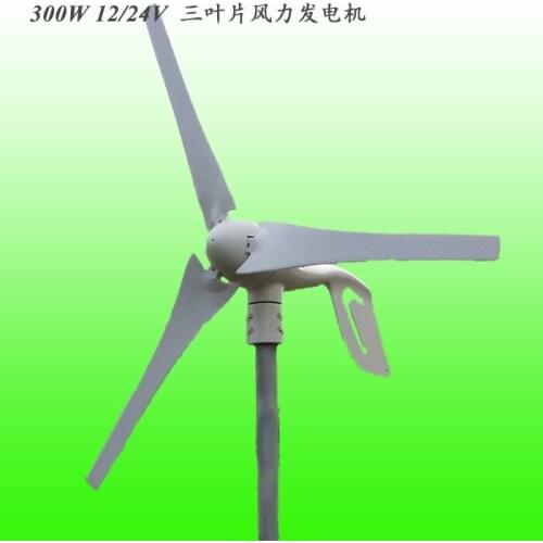 12V DC output small 300W wind home turbine blade Portable 3 Power Equipment / DIY / portable generator