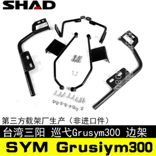 For SYM CRUISYM 300 SHAD SH23 Motorcycle Luggage Side Case Box Rack Bracket Carrier System