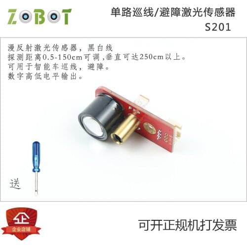 Single Modulated Diffuse Reflection Laser Sensor Obstacle Avoidance Module / Line Tracking / Robot Intelligent Vehicle [S201]