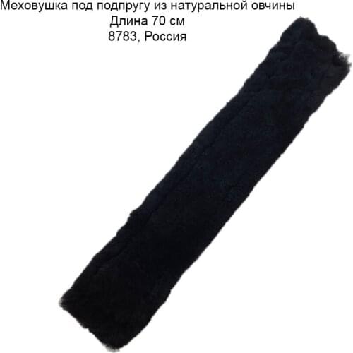 Shkura-dekor Goods For Sports And Recreation