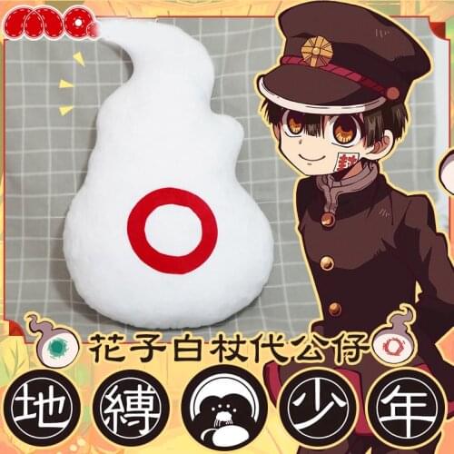 Japan Anime Toilet Bound Jibaku Shounen Hanako kun Cosplay Stuffed Sofa Cushion Hanako Cartoon Plush Bed Dolls Throw Pillow Toy