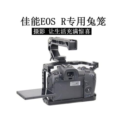 VLOG Quick Release L Plate for for canon EOS R Camera Rig Cage Camera Aluminum Alloy Cage W/ Arca Swiss QR plate