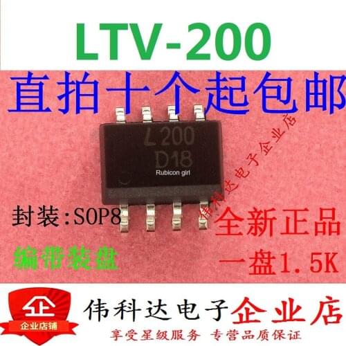 LTV-200 silk screen L200 [SOP-8 patch] Brand new original fake one pay ten, pen-hold shooting is required