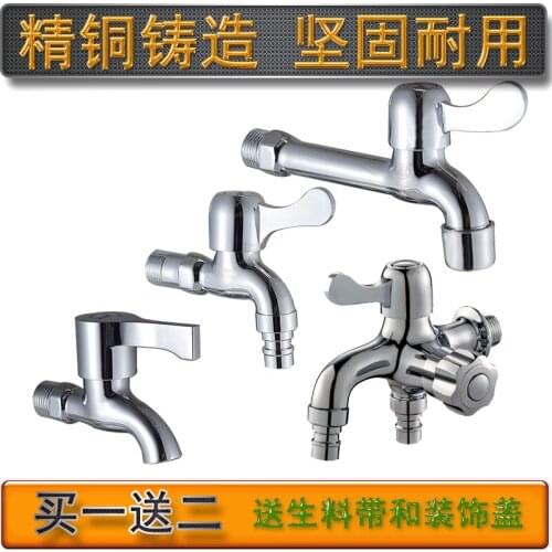 4 Points A Cold Tap Faucet Copper Faucet Copper quick-open Extension Mop Pool Faucet One Into Two