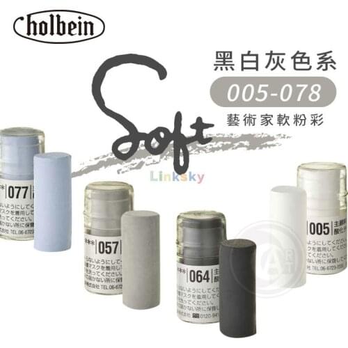 Holbein Artists Short Soft Pastels ,Grey Series 005~078,Short Length ,Easy To Express Delicate Works,Ideal for Illustration