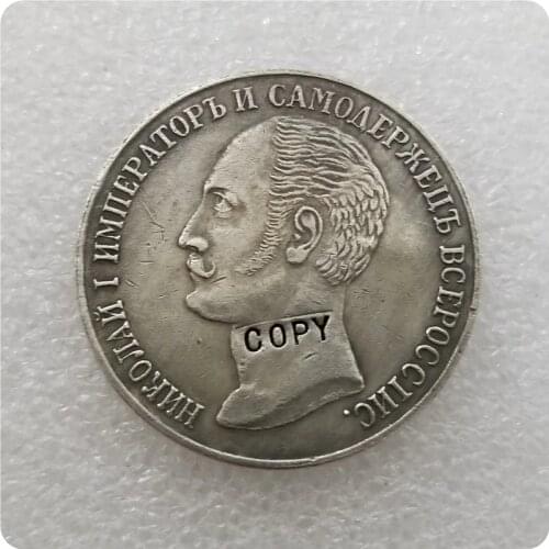 1 ROUBLE 1859 25 June monument Nicholas I Alexander II RUSSIA COPY commemorative coins