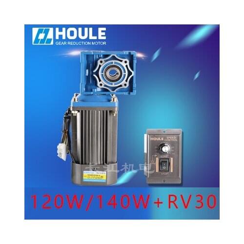 120W140W AC220V/380V RV30 worm gear reducer, large torque, reversible, speed control motor + governor