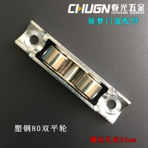 Spring real estate plastic steel sliding window pulley aluminum plastic sliding windows 80 round steel plastic series of 77 pair