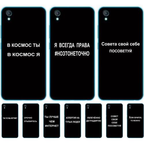 For Vivo Y1s Case Soft Silicon TPU Back Phone Cover For VIVO Y1S VivoY1s 2020 Case 6.22 inch Coque Russian Quote Slogan name