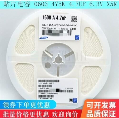 CL10A475KQ8NNNC CAP CER 0603 4.7uF 475K ±10% 6.3V X5R Ceramic Capacitor 4000pcs Ceramic Capacitor