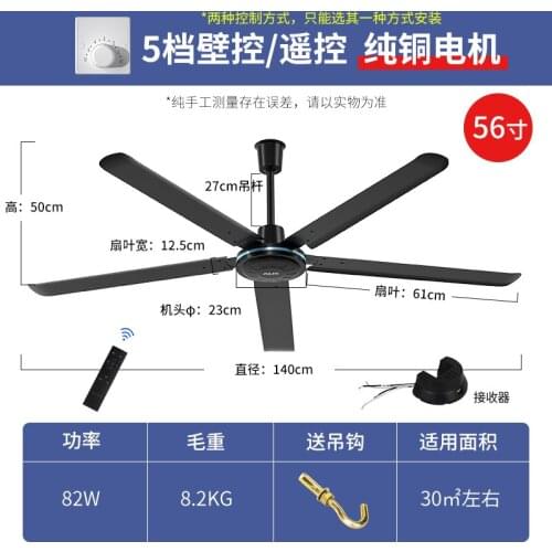 56 inch Remote control industrial ceiling fan Wall-mounted Big wind ceiling fan 5-speed wind speed mute portable Electric fan