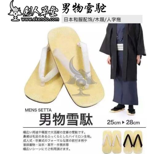 IKENDO.NET-KM008 - Kimono accessories round head antiskid herringbone mens snow Camel - cloth hakama daily life casual wear pa