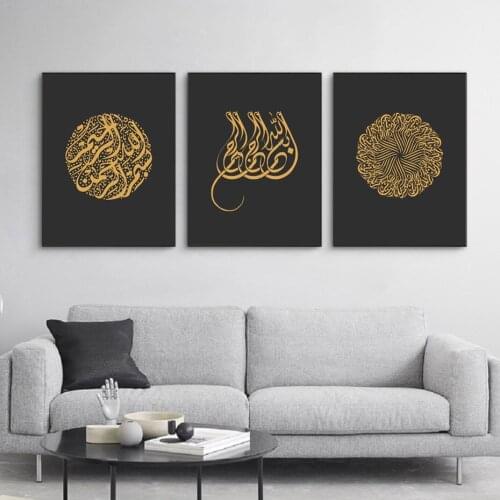 Allah Islamic Arabian Black Gold Calligraphy Painting Quran Canvas Painting Poster Wall Art Prints Bedroom Living Room Home Deco