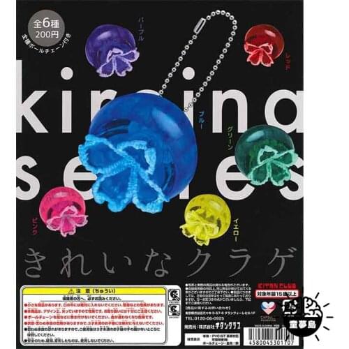 Marine Life Gashapon Toys Jellyfish 6 Kinds Mini Gorgeous Colorful Transparent Action Figure Phone Charms
