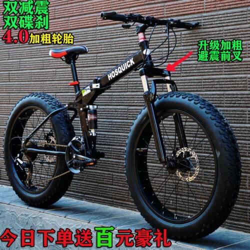 27/30 Speed Off-road Snowmobile 4.0 Super Wide Tire Mountain Bike Double Shock Absorber Variable Speed Big Foot Bike