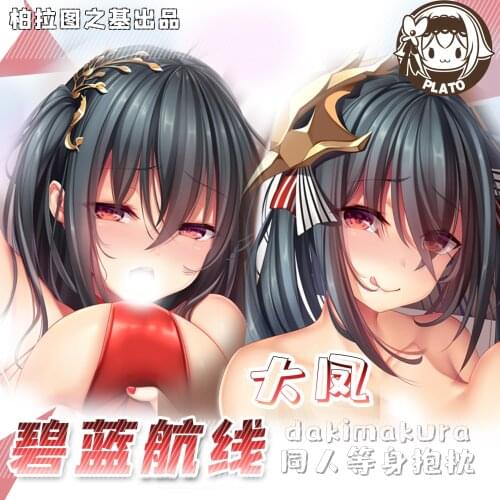 Anime Game Azur Lane Taihou Dakimakura Hugging Body Pillow Case Cover Pillow Cushion Cover Otaku Bedding Decorations Xmas Gifts
