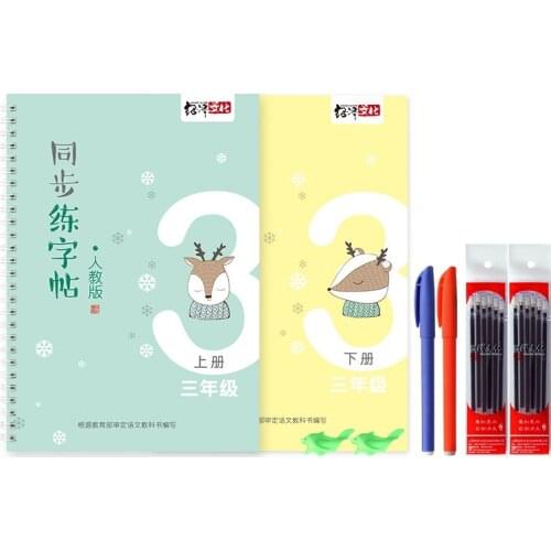 2 pcs Children Basic strokes groove copybook Chinese radicals Character Exercise Kindergarten baby pre-school to write the text