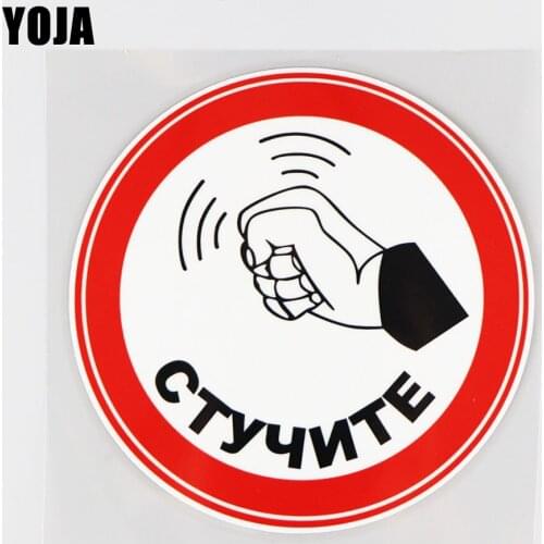 YOJA 14X14CM Knock Vinyl Waterproof Decal Car Sticker Creative Pattern Motorcycle Accessories 19A-0295
