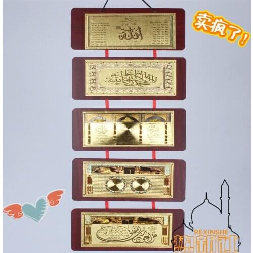 The characteristics of Xinjiang arts and crafts Wulian wall coverings Hui Islamic Scripture Muslim decorative pendant Pendant