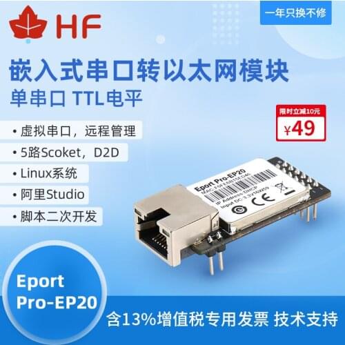 Industrial-grade Super Network Port TTL Serial Port to Ethernet Module Linux System Networking Module EP20