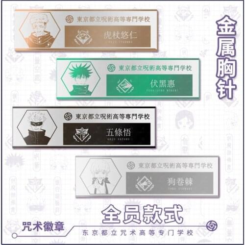 HOT Anime Jujutsu Kaisen Name Tag Brooch Pin Chest Card Badge Yuji Itadori Gojo Satoru Fushiguro Megumi School ID Card Cosplay