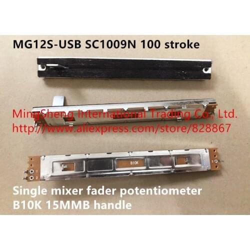 Original new 100% MG12S-USB SC1009N 100 stroke single mixer fader potentiometer B10K 15MMB handle (SWITCH)