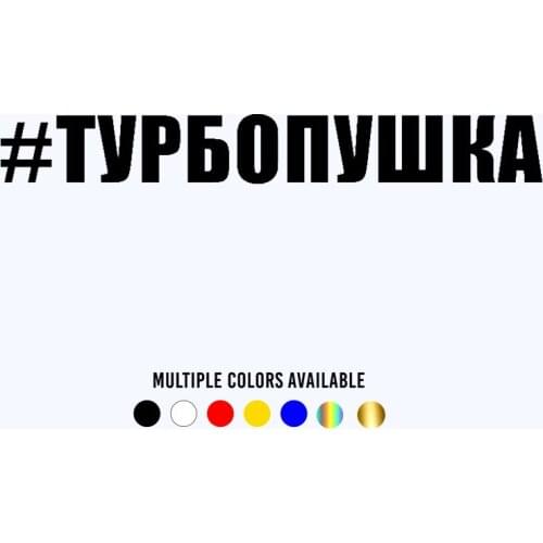 CK20228# #TURBOPUSHKA funny vinyl car sticker reflective waterproof car decal stickers on car truck bumper rear window