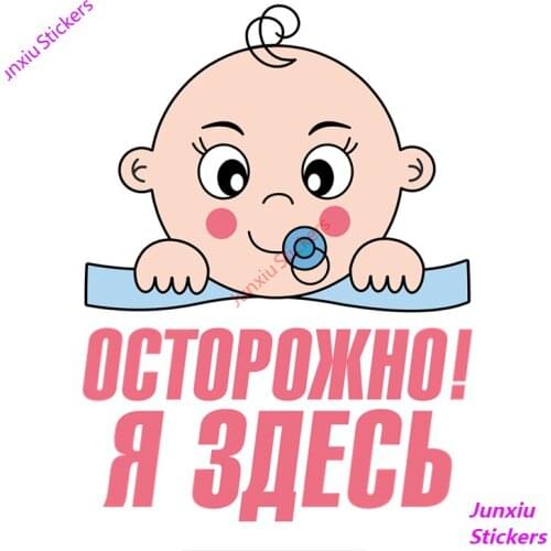 Funny Colorful Car Stickers Caution I'm Here Child In The Car Decal Decor Auto Car Body Windows Sports Racing Decal PVC12x8cm