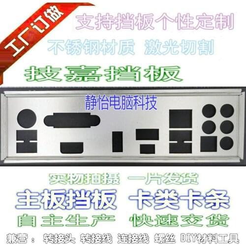 IO I/O Shield Back Plate BackPlate Blende Bracket For GIGABYTE GA-Gaming B8