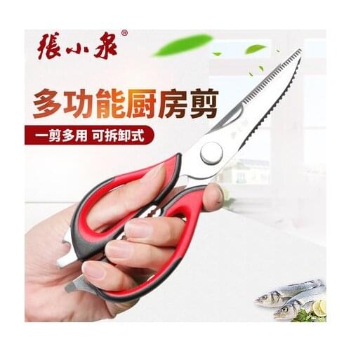 2 pcs Zhang Xiaoquan multifunctional stainless steel powerful household kitchen scissors food scissors scale cut chicken