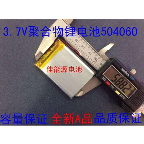 3.7V lithium polymer battery 504060 1300MAH electronic dog GPS navigator Taipower dedicated Rechargeable Li-ion Cell