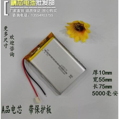 105575 Tablet PC core, mobile power panel, 3.7V polymer lithium battery, 5000mAh large capacity Rechargeable Li-ion Cell